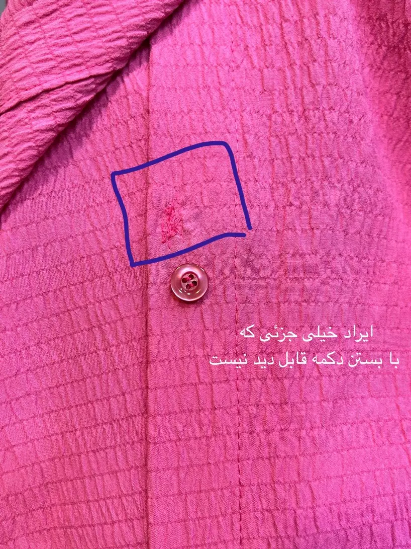 مانتو دخترانه پرنا ( دارای ایراد جزئی )